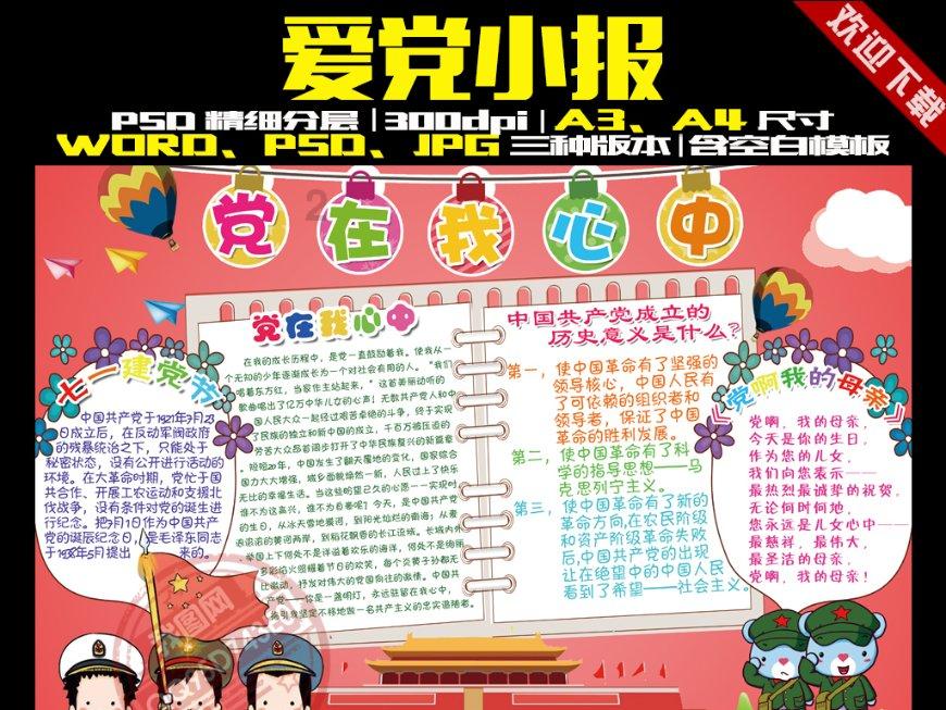 寻找神秘黄金